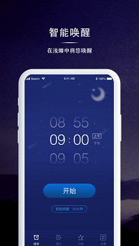 睡眠监测