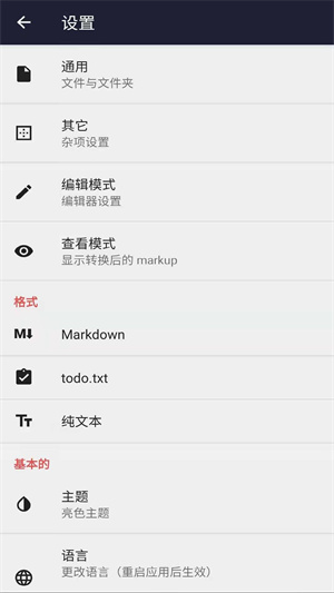 文本编辑器  v1.0.7图2