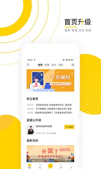 会计帮  v1.0图1