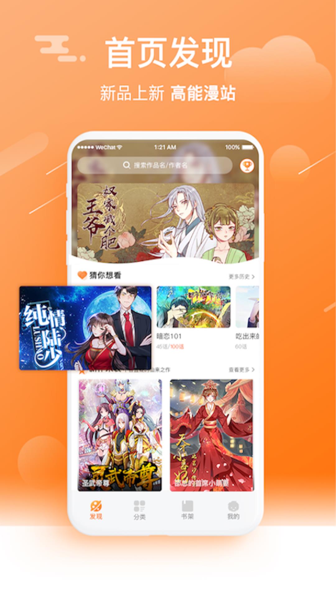 赏金漫画最新版