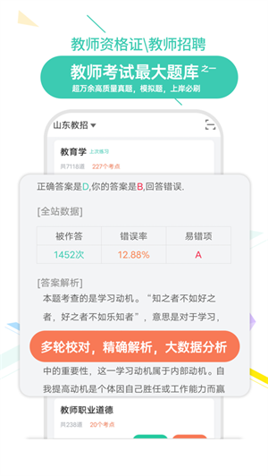 我爱教师  v6.0.4图2