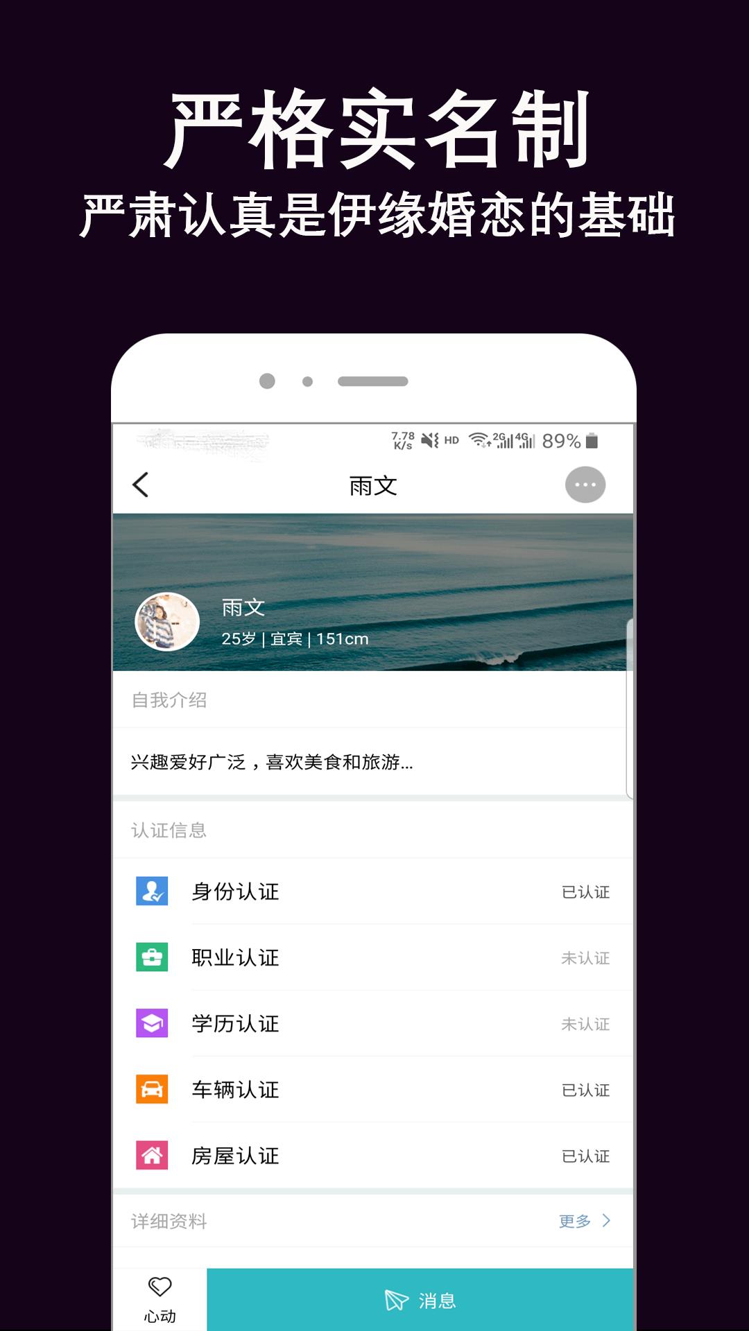 伊缘婚恋相亲找对象