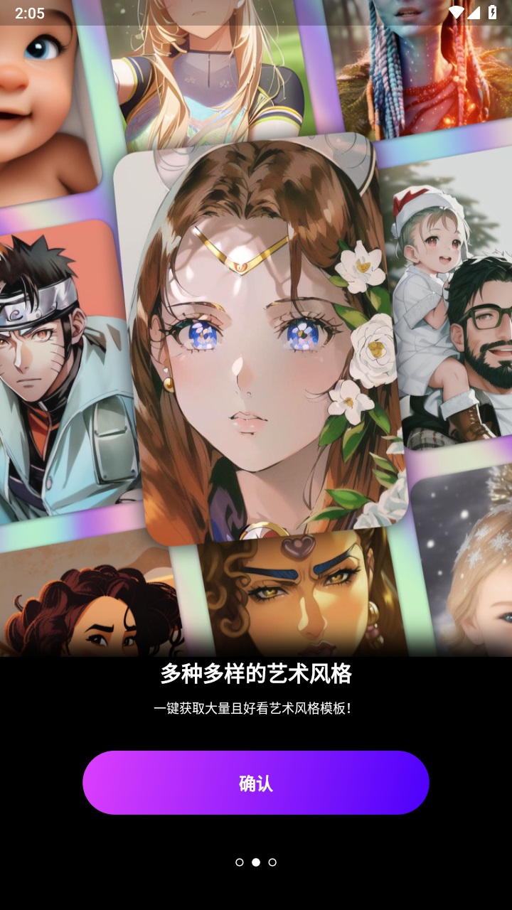 ai mirror 吾爱破解  v3.0.5图2