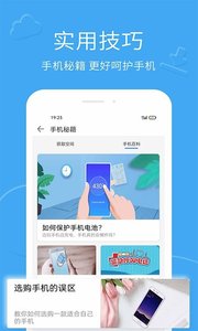 手机管家清理垃圾