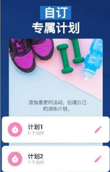 一字马训练