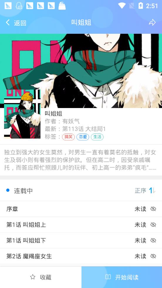 海猫吧漫画破解版
