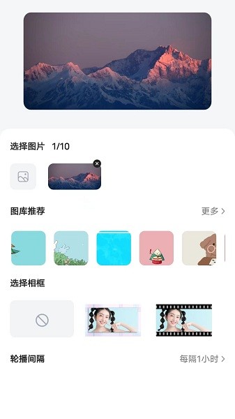 时光小组件下载旧版安装  v1.1.3图3