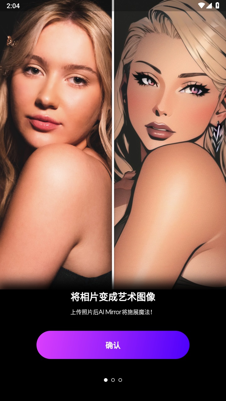 ai mirror破解版下载