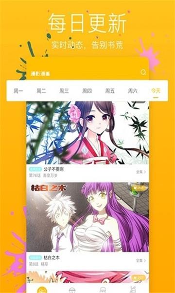 皮皮喵漫画