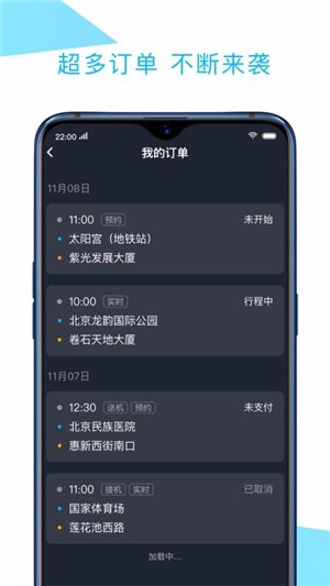 中交车主司机端  v5.00.0.0002图2