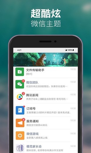 透明壁纸多多  v1.0图3
