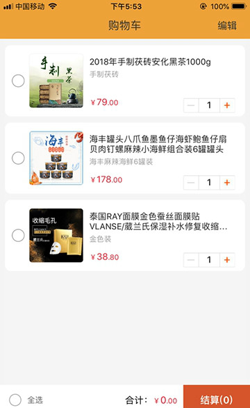 全球易购  v0.0.1图2