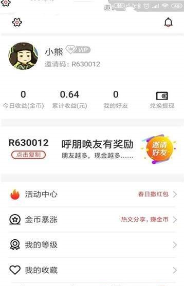 有内看点