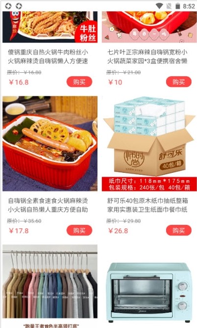 佰胜优选  v1.3图3