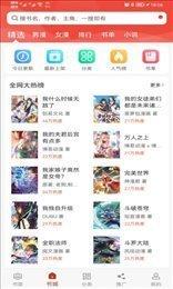 漫画铺绿色版