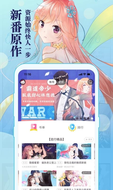 知音漫客漫画  v6.4.8图1