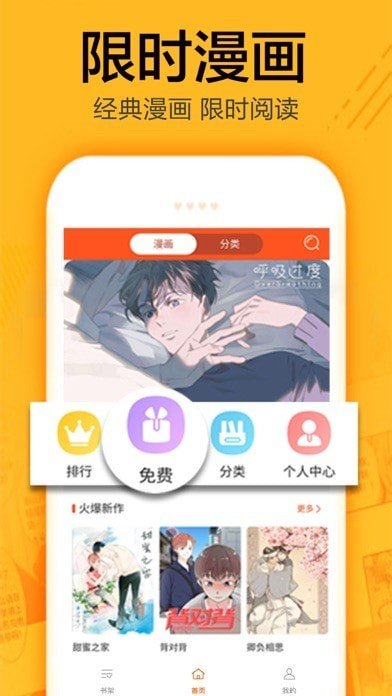 有马漫画  v1.0.7图2