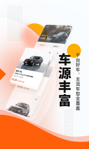 优信二手车  v11.9.1图1