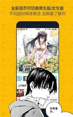 免费韩漫大全破解版  v2.0图1