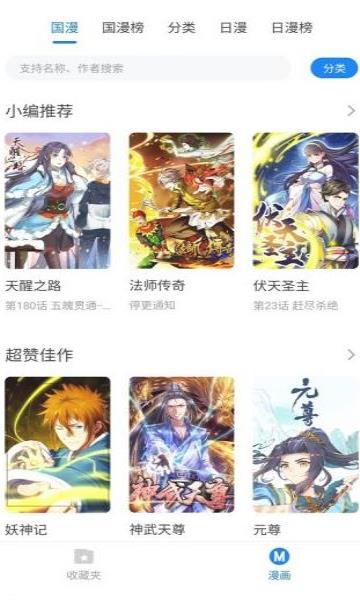 火星漫画2022免费版