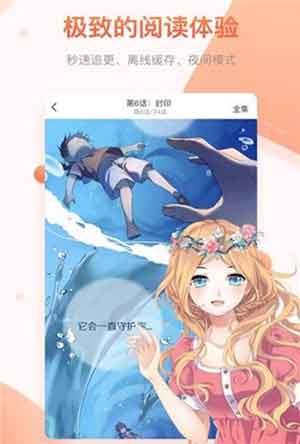 嗯嗯漫画内购破解版