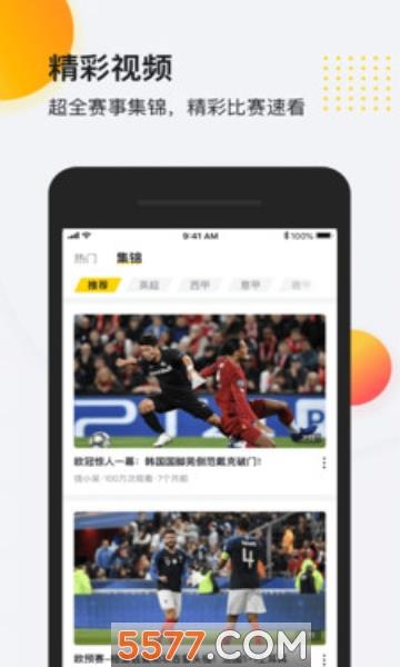 so米篮球直播