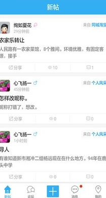 枣阳论坛