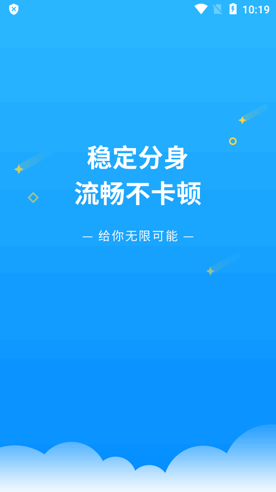 晚风公益框架辅助包下载  v8.1.6图1