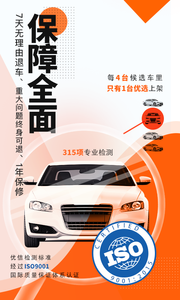 优信二手车  v11.9.1图2