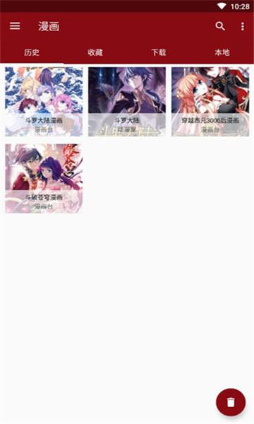 蜘蛛动漫安卓版  v1.0图3