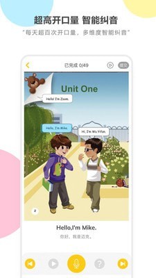 人教英语跟读  v3.0.5图3