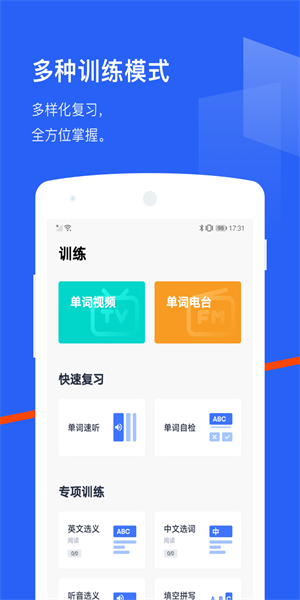 百词斩  v7.1.17图3