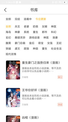 万画筒漫画
