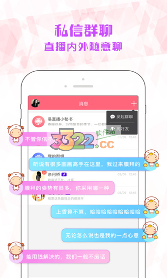 易直播足迹下载  v2.13.0.0225图2