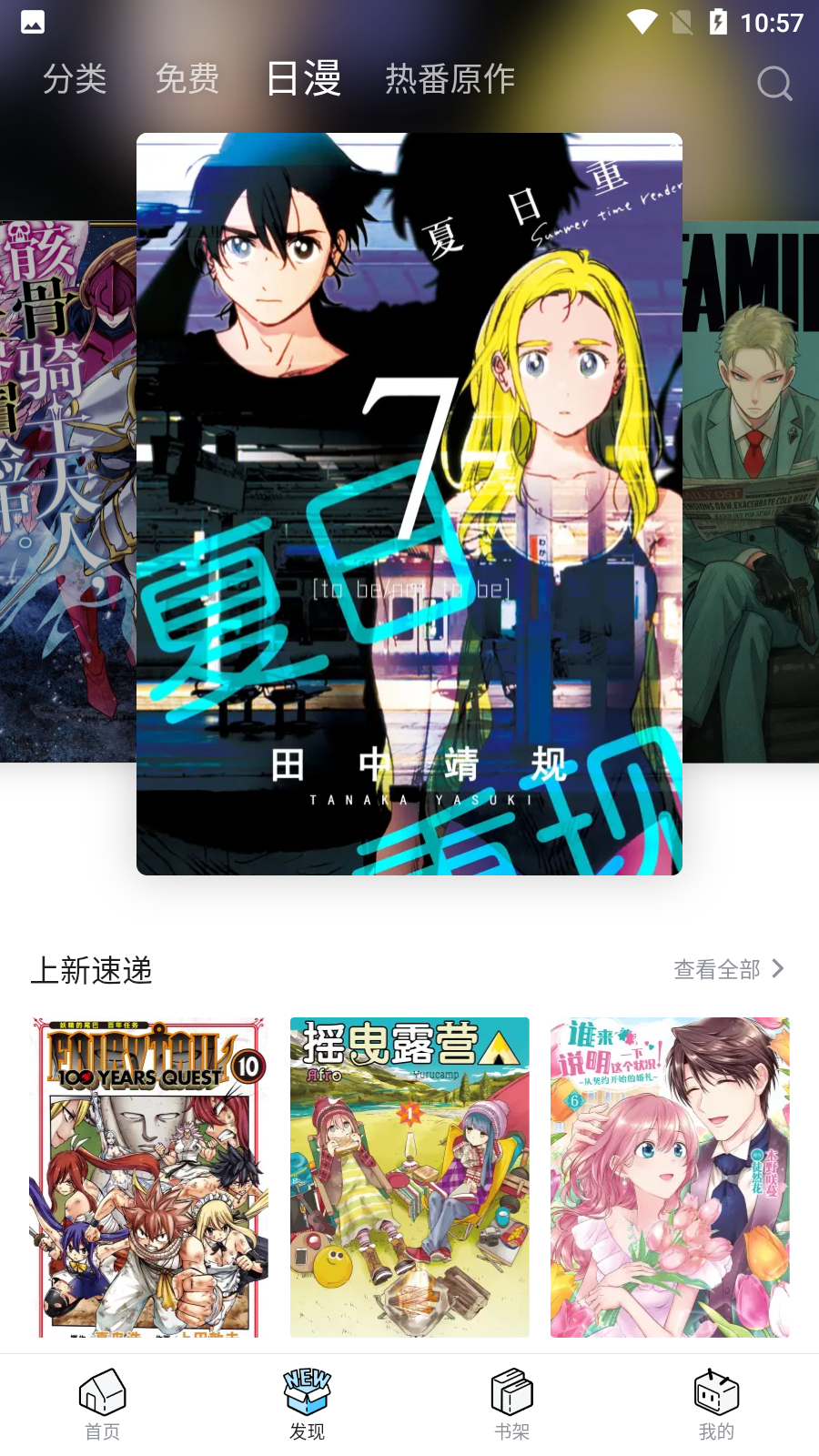 哔哩哔哩漫画2020版 V3.8.0 安卓老版  v3.8.0图2