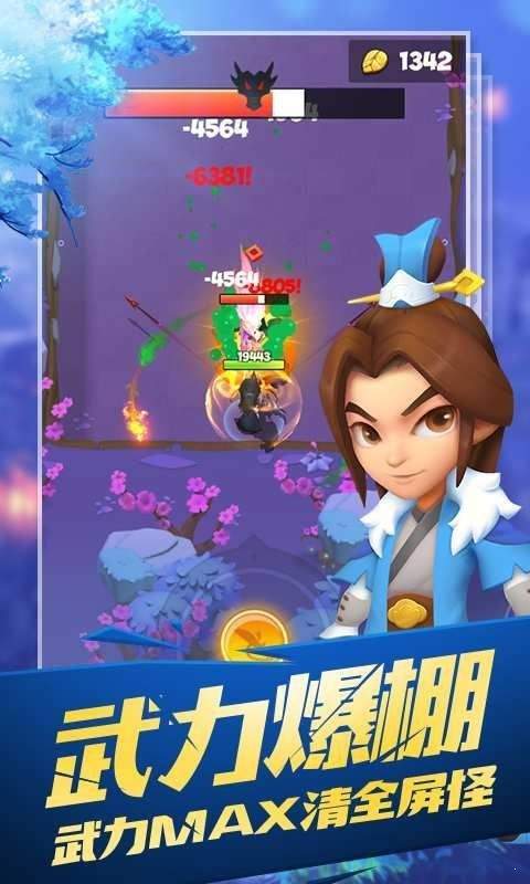 江湖大暴走  v1.0图2