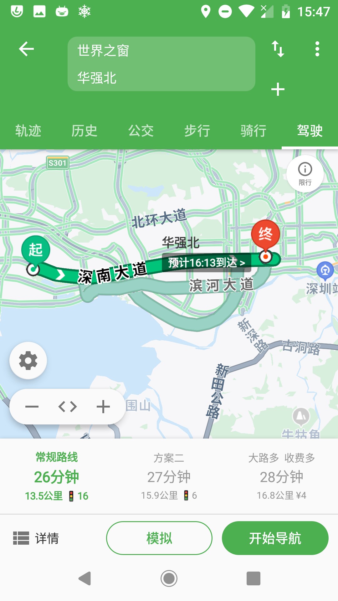白马地图  v7.220图3