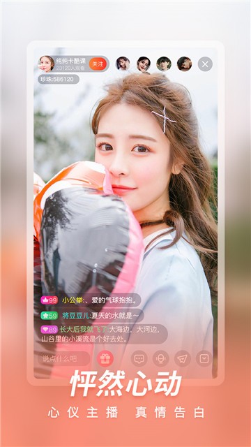 青花直播app下载安装最新版  v14.4.00图3