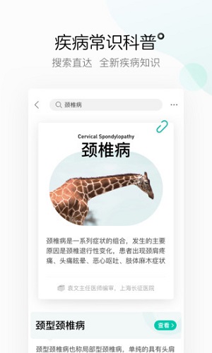 阿里健康  v6.6.4.0064图1