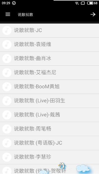 Ting音乐  v1.0图1