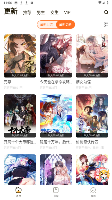 漫畫人Mini V5.9.7 安卓版