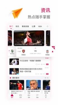 jrs极速体育nba低调看360高清下载  v1.0图2