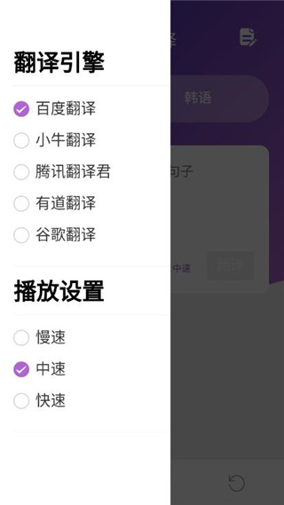 韩语翻译器