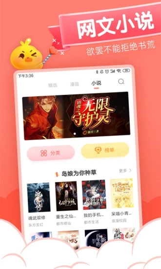 元气漫画APP V2.5.7 安卓最新版  v2.5.7图3