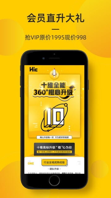 海橙嗨选  v1.0.0图1