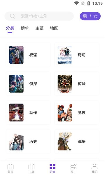 漫画驿站2023 V2.4.4 安卓版