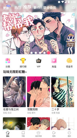 boylove漫画