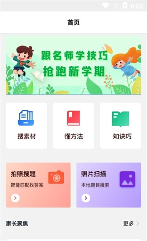 对作业  v1.0.1图3
