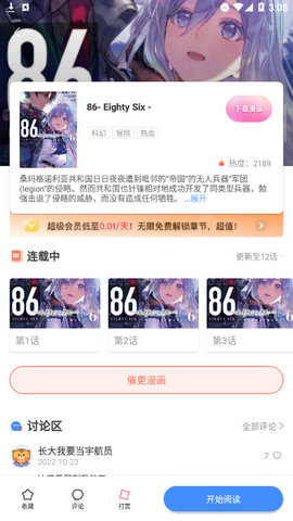 boylove漫画  v5.21.00图2