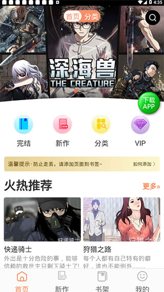 土豪漫画手机下载安装旧版 V1.0.0 安卓版